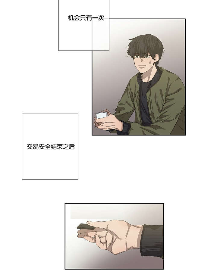 第37章：背叛时间6