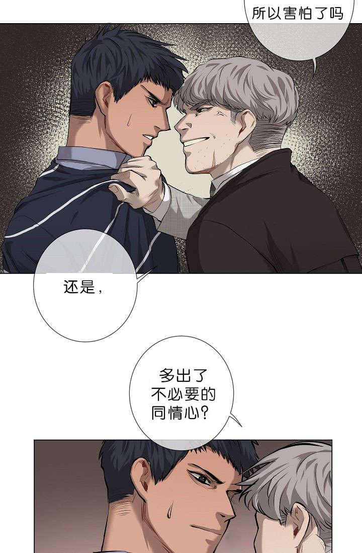 第10章：疑心很重15