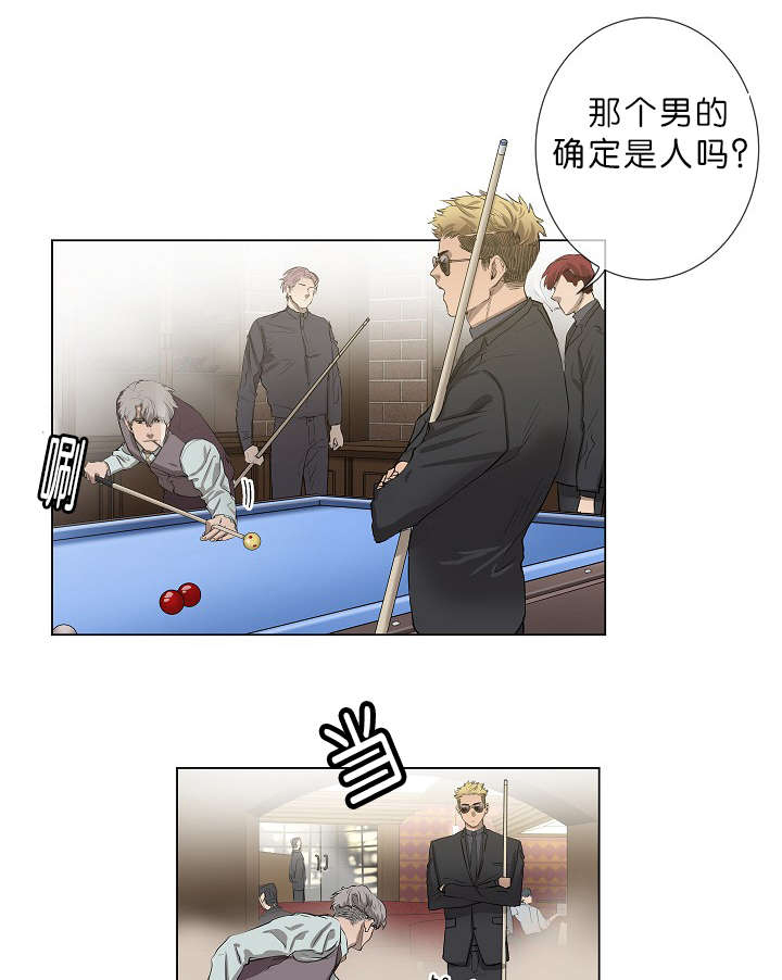 第6章：还不是时候8