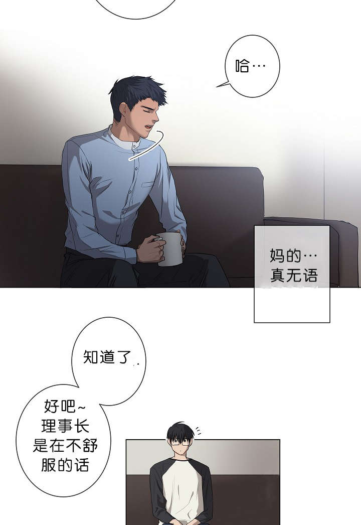 第8章：我们聊聊吧12