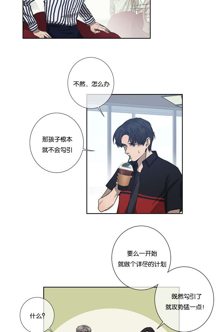 第27章：心知肚明21