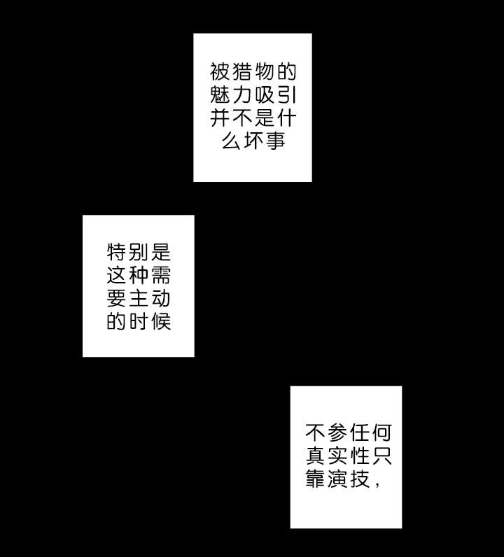 第3章：演技派18