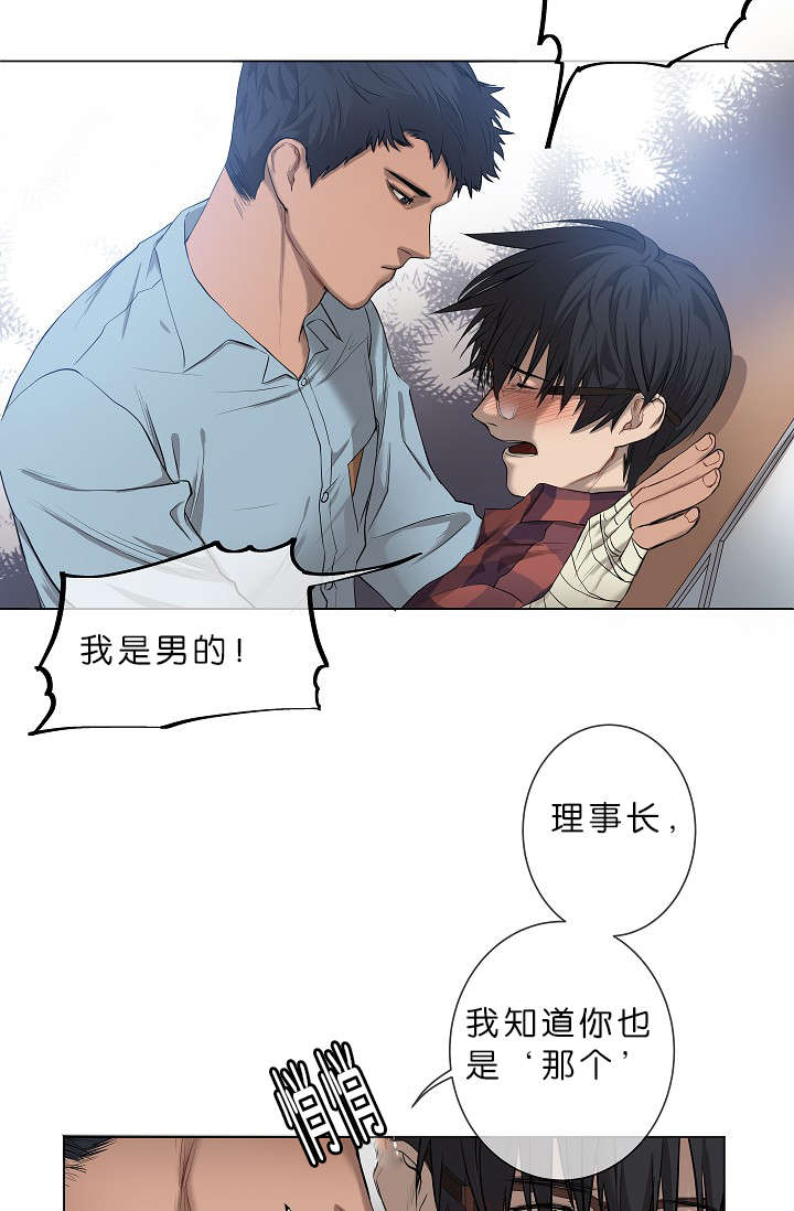 第5章：攻势很猛12