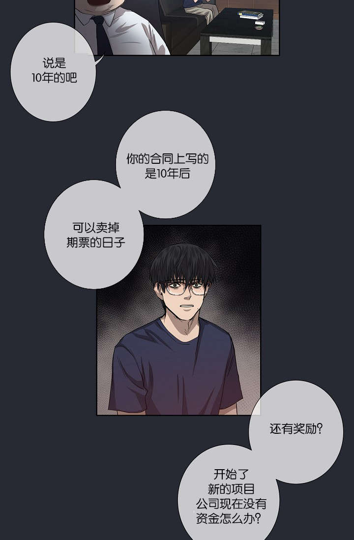 第25章：还是屈服了24