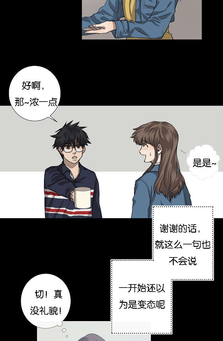 第41章：雅真小姐的回忆25