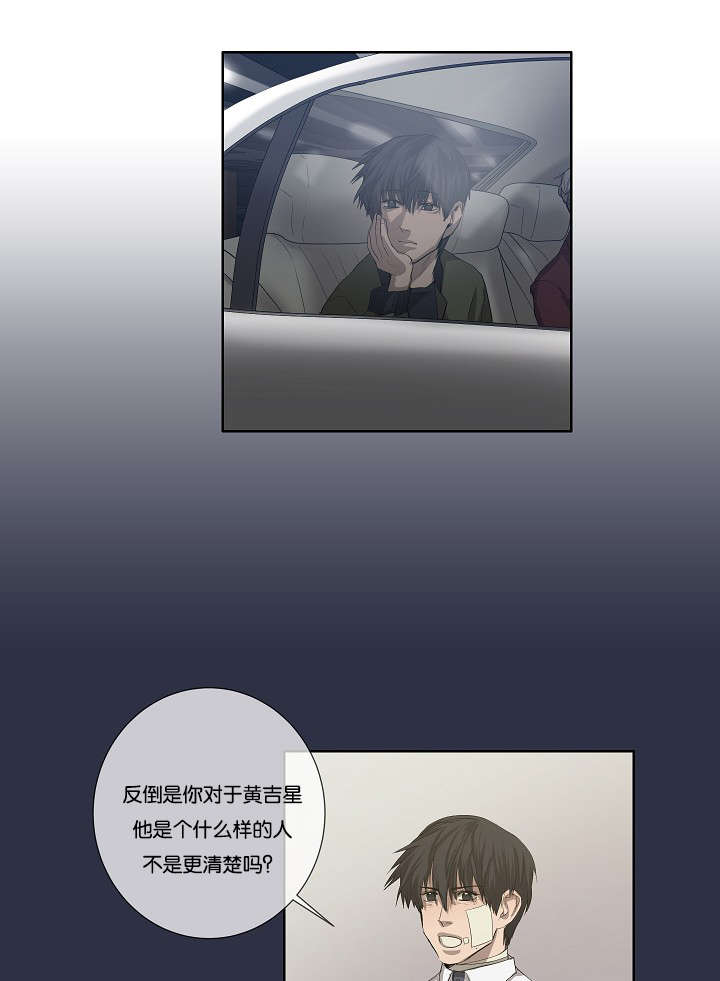第36章：都有苦衷20
