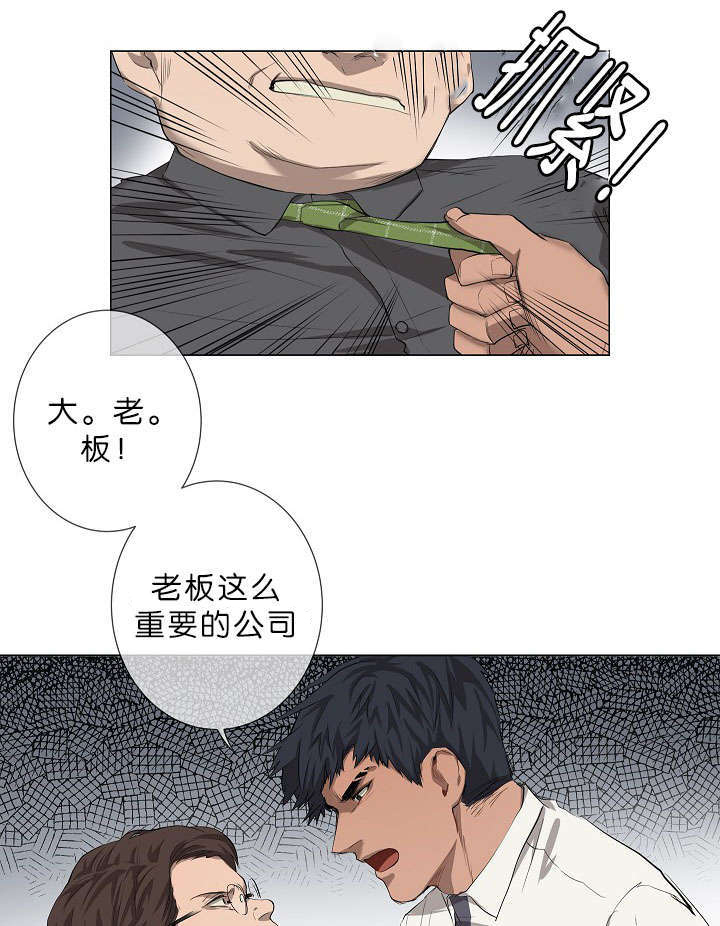 第14章：老板的为人18