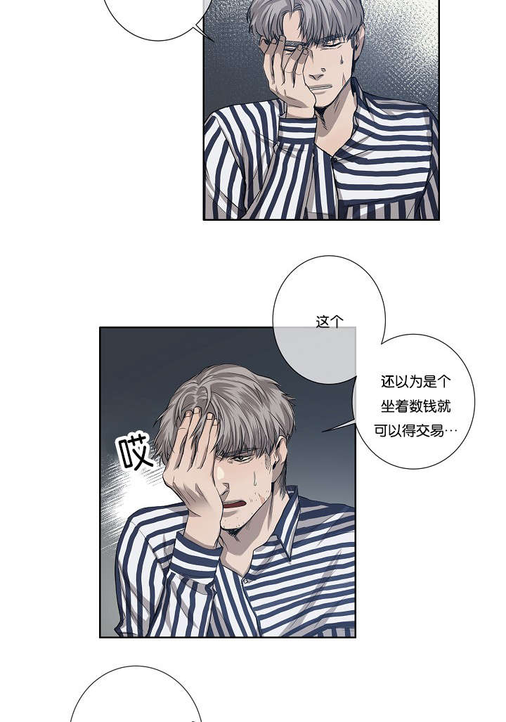 第27章：心知肚明24