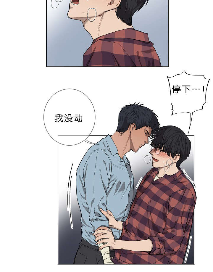 第5章：攻势很猛23