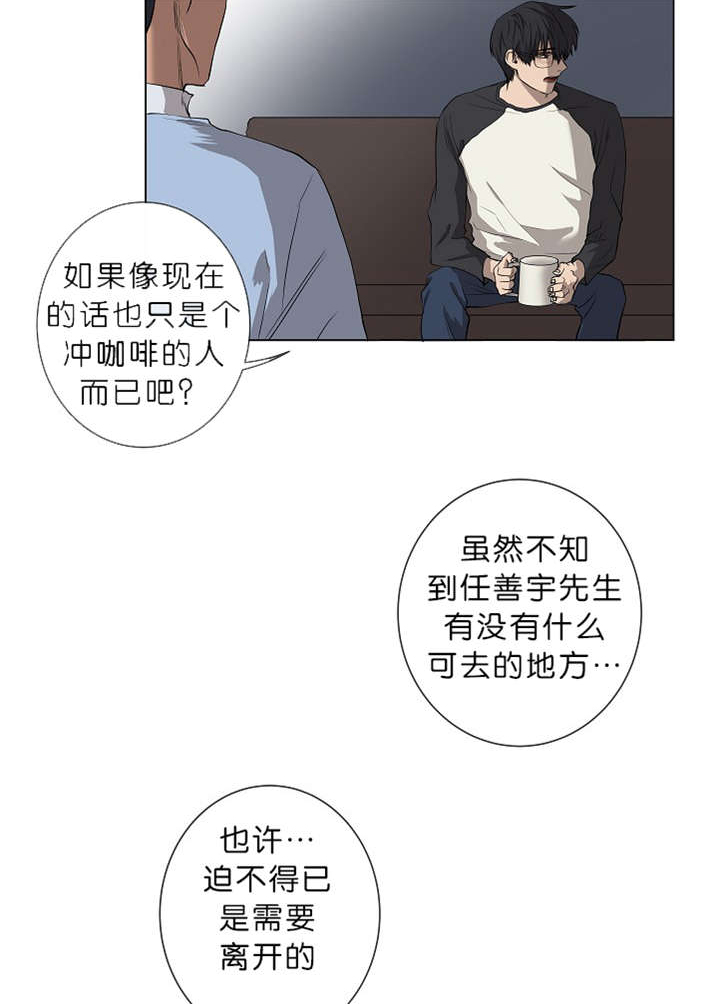 第8章：我们聊聊吧11