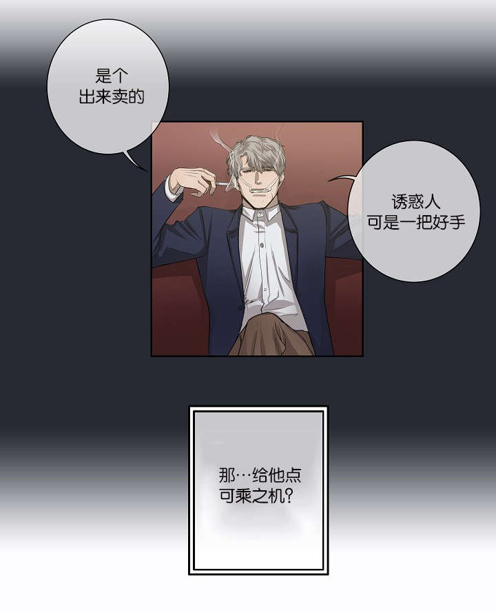 第26章：容易上钩10