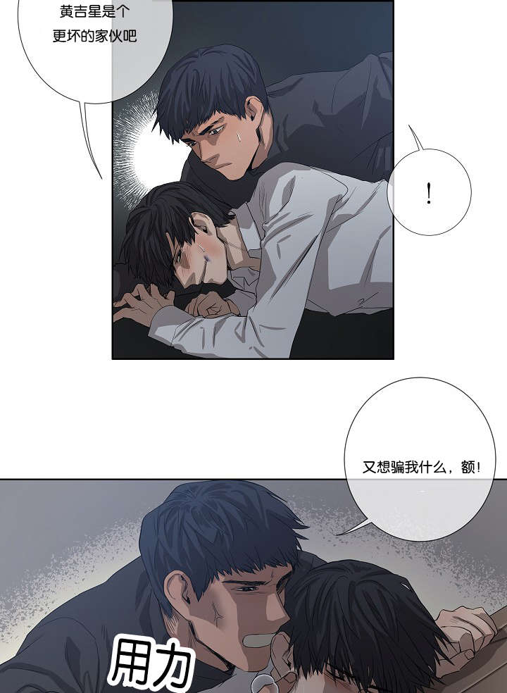 第33章：杀了我吧28
