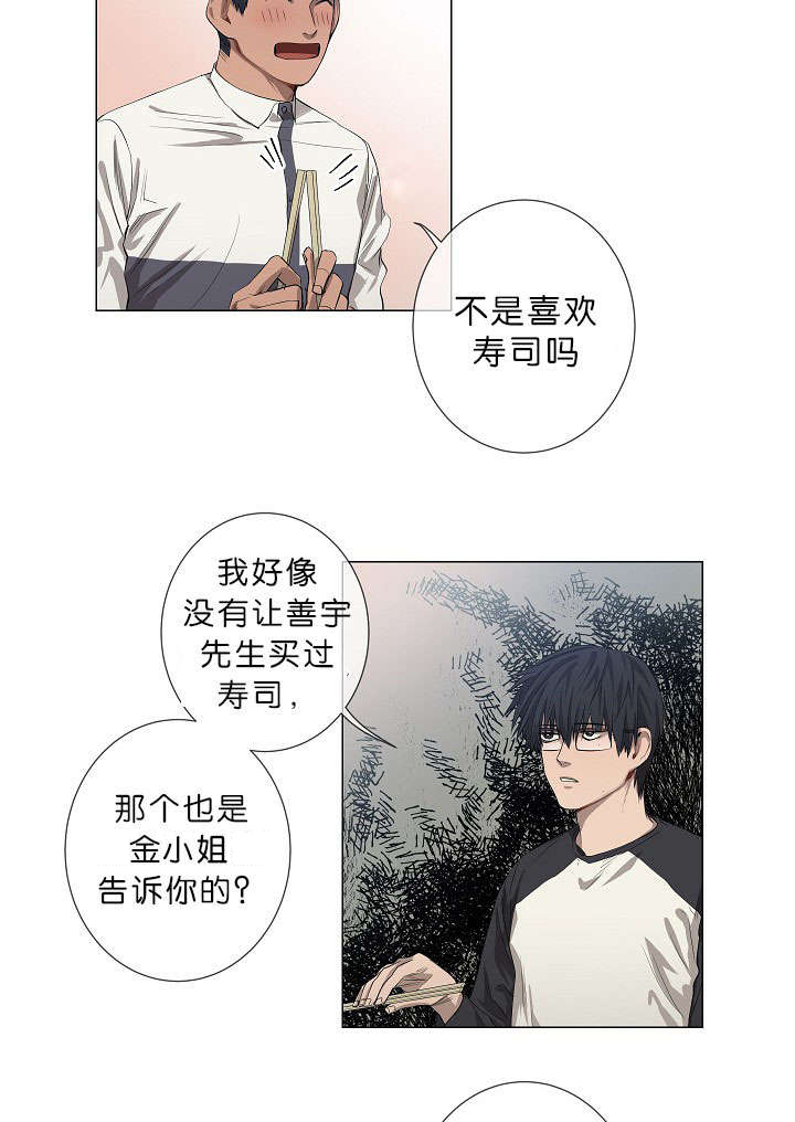 第15章：善宇啊9