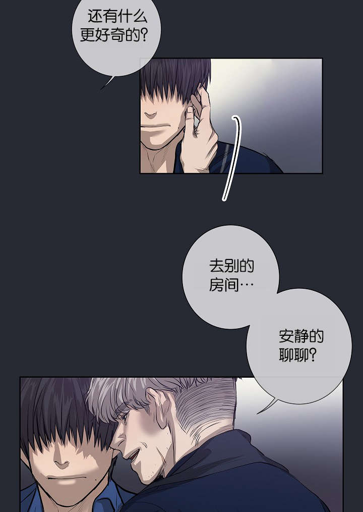 第25章：还是屈服了8