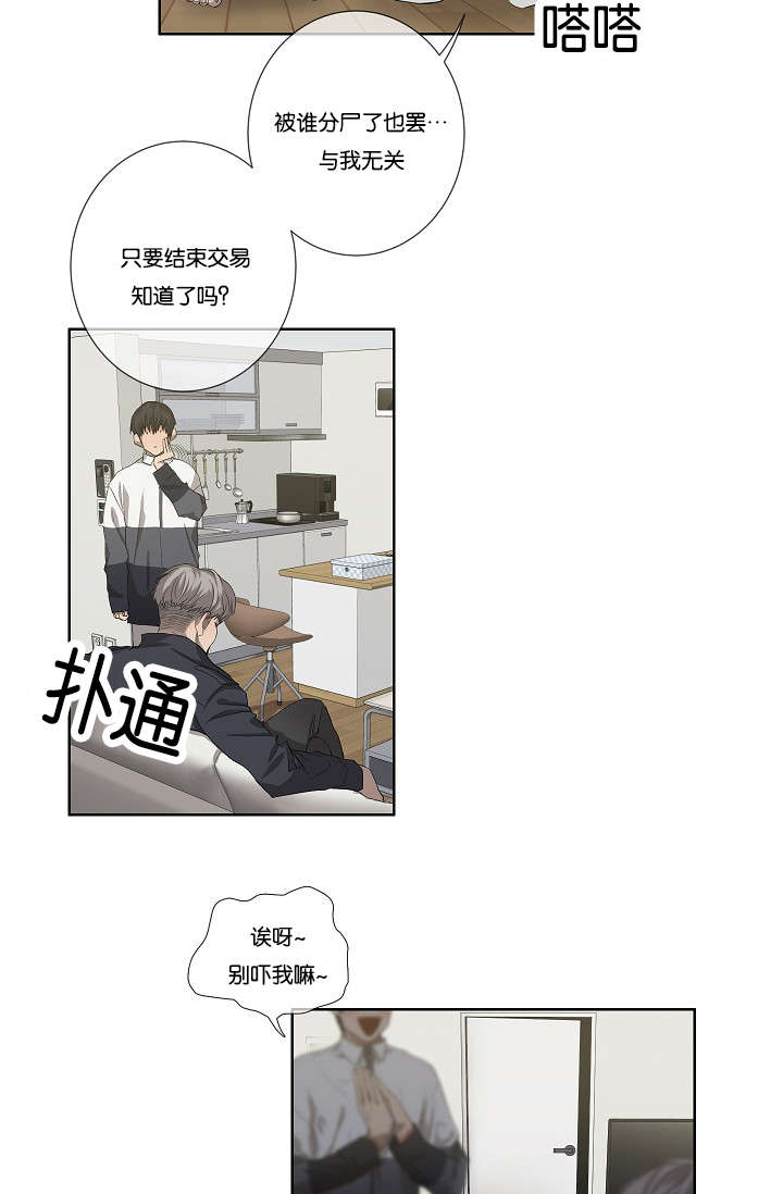 第35章：发现可疑之处12