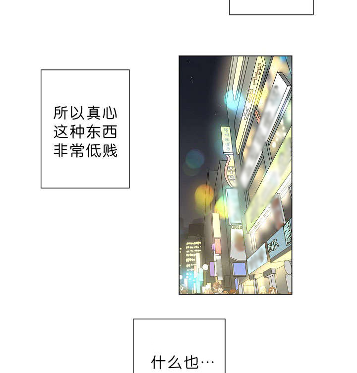 第9章：真心10