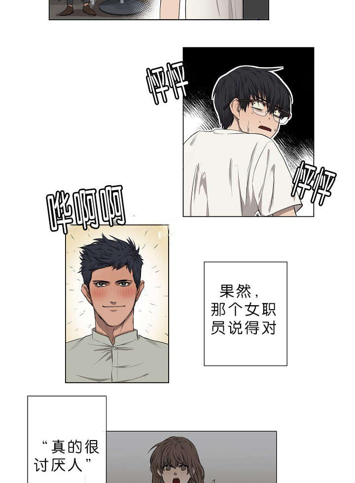 第4章：无视3