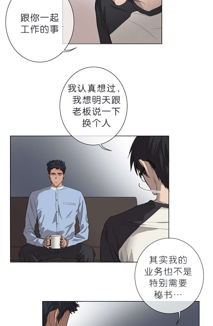 第8章：我们聊聊吧10