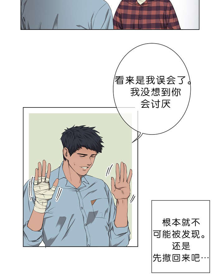 第6章：还不是时候13