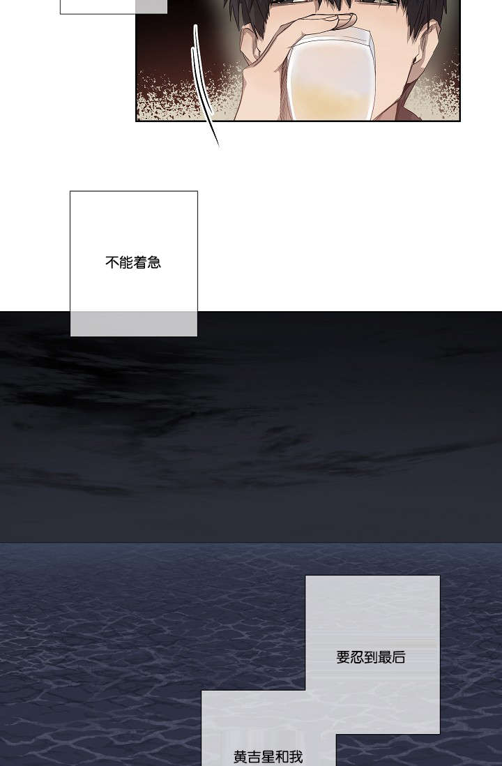 第37章：背叛时间9