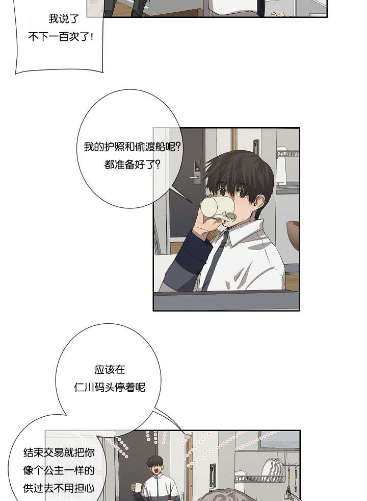 第35章：发现可疑之处19