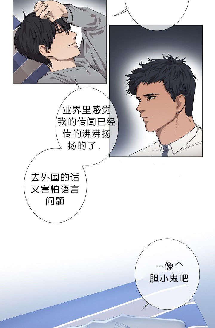 第12章：我很荣幸9