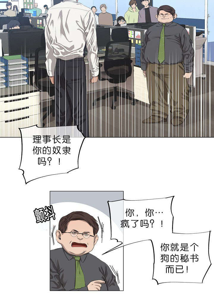 第14章：老板的为人17
