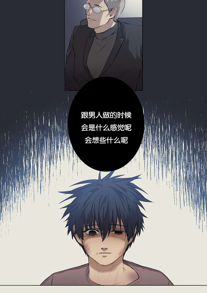 第7章：悲惨的过去15