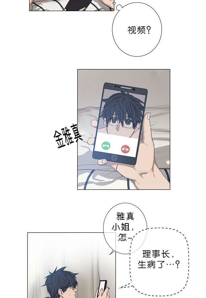 第14章：老板的为人10