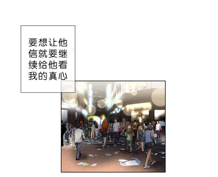 第9章：真心7