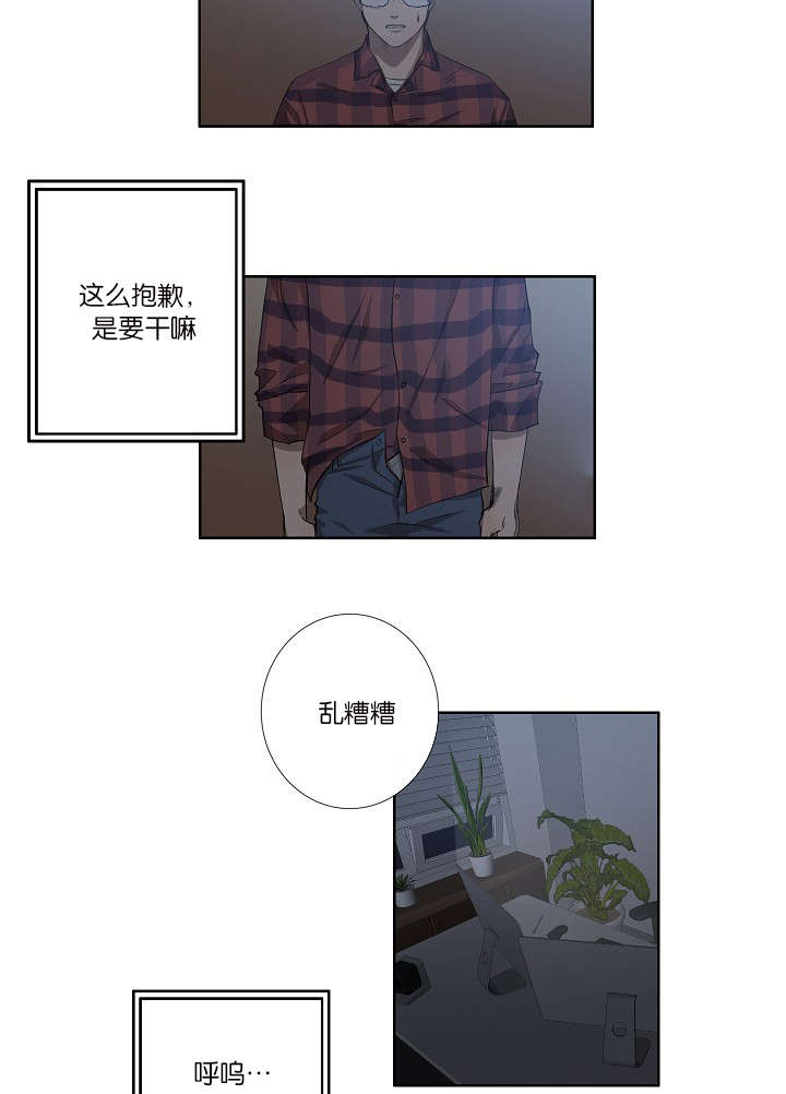 第27章：心知肚明15