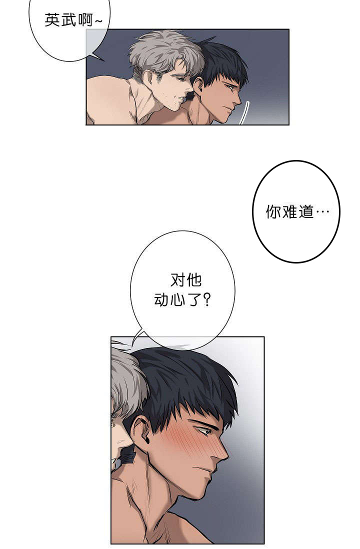 第9章：真心13