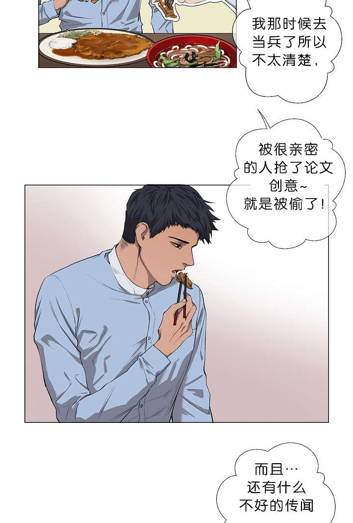 第7章：悲惨的过去6