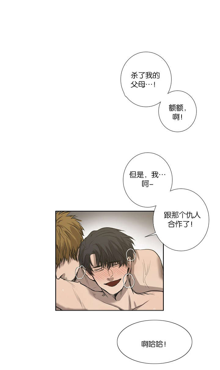 第22章：仇人11