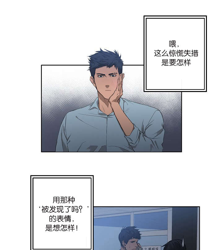 第27章：心知肚明12