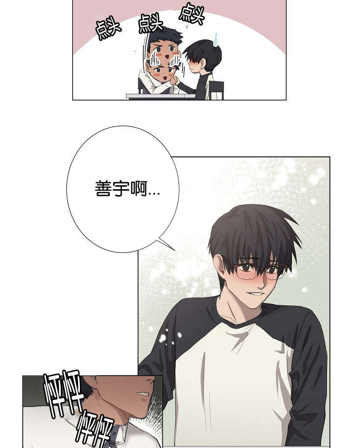 第15章：善宇啊19