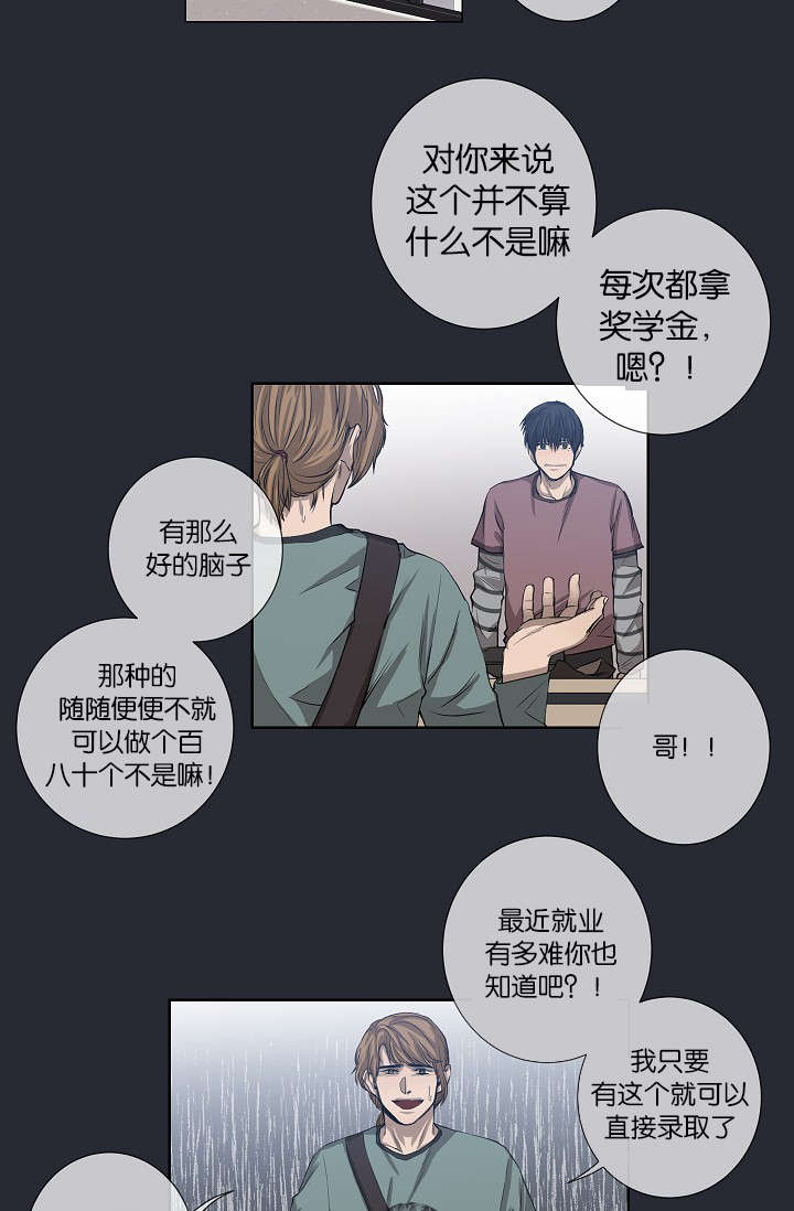 第23章：被出卖了13