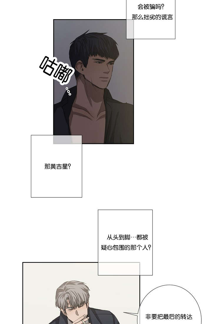 第35章：发现可疑之处14