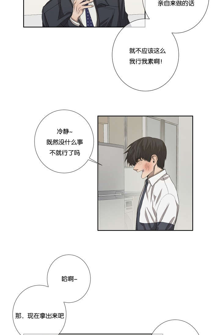 第35章：发现可疑之处15