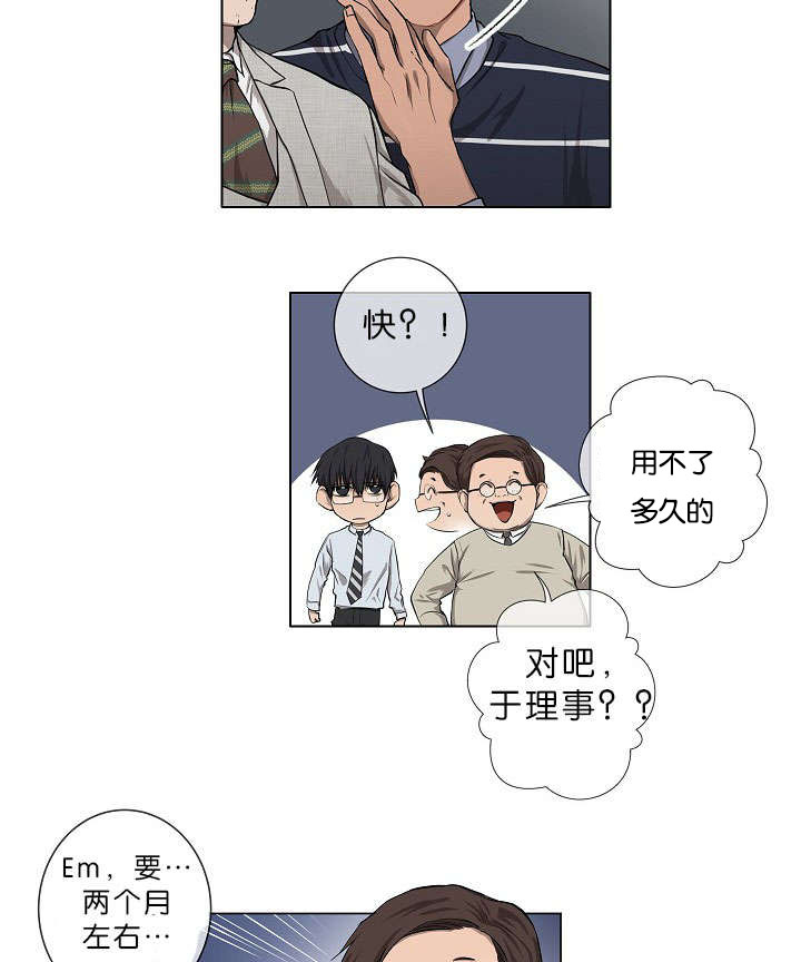 第10章：疑心很重4