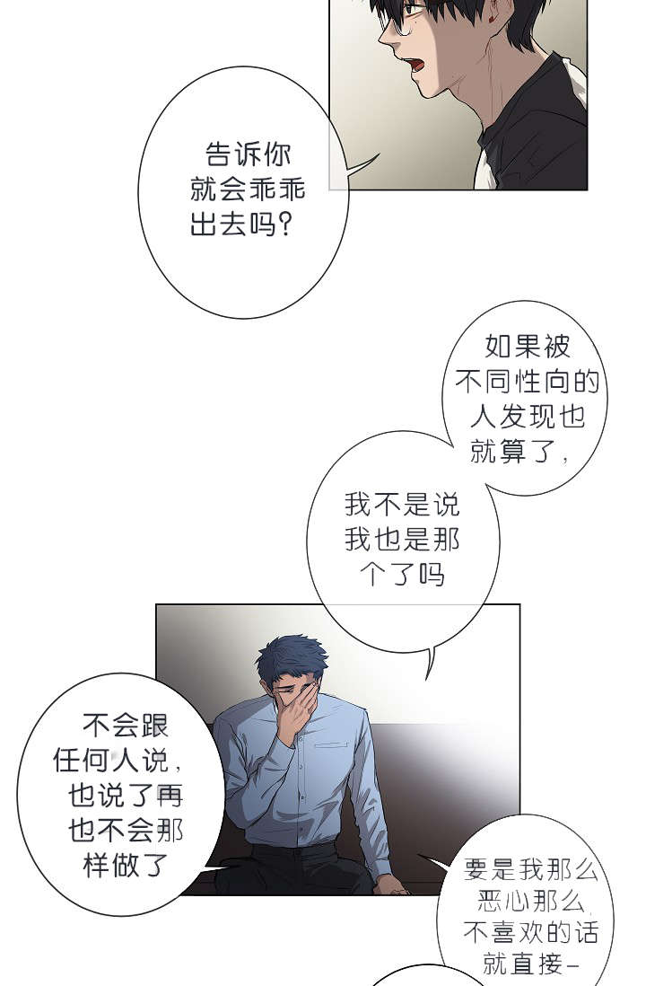 第8章：我们聊聊吧14