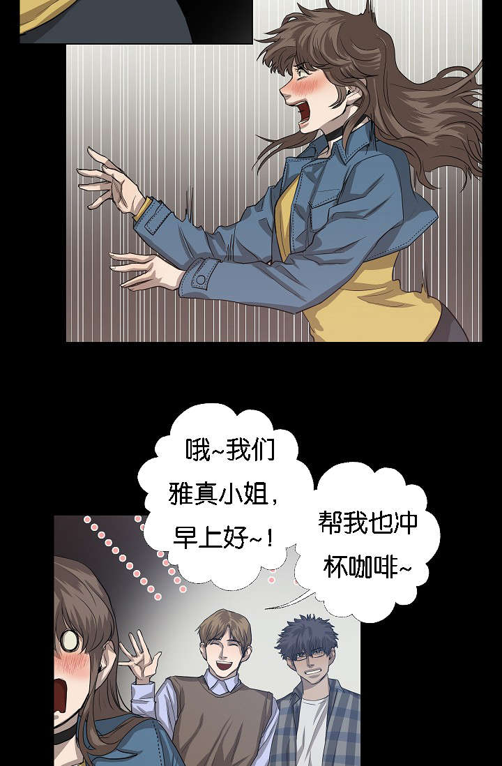 第41章：雅真小姐的回忆27
