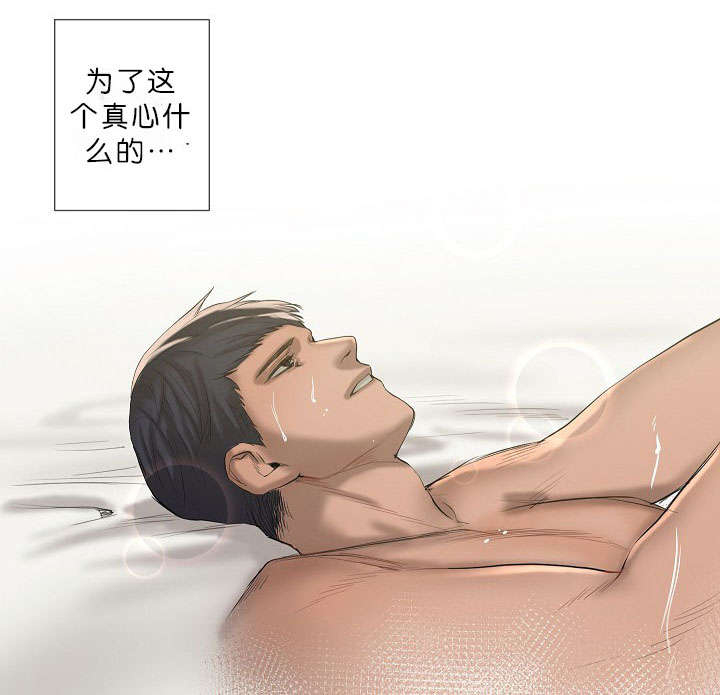 第9章：真心21