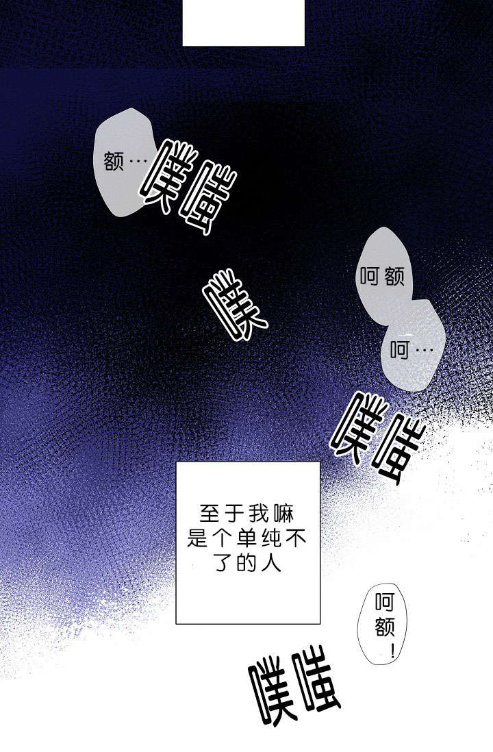 第2章：模范生16