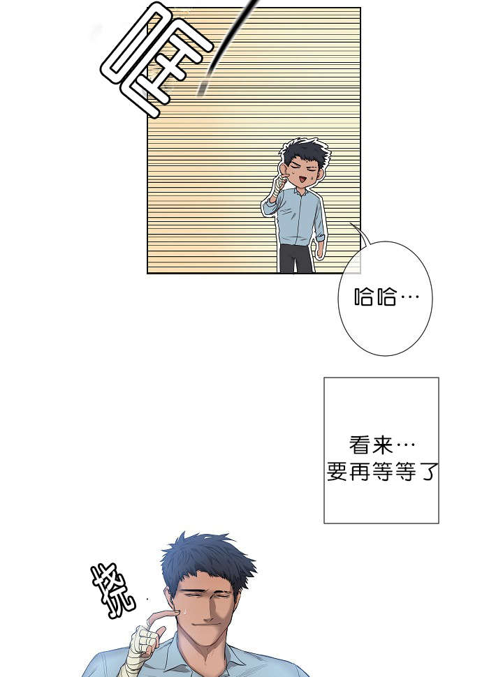 第6章：还不是时候19
