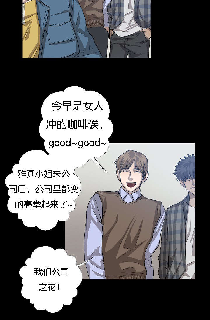 第41章：雅真小姐的回忆28