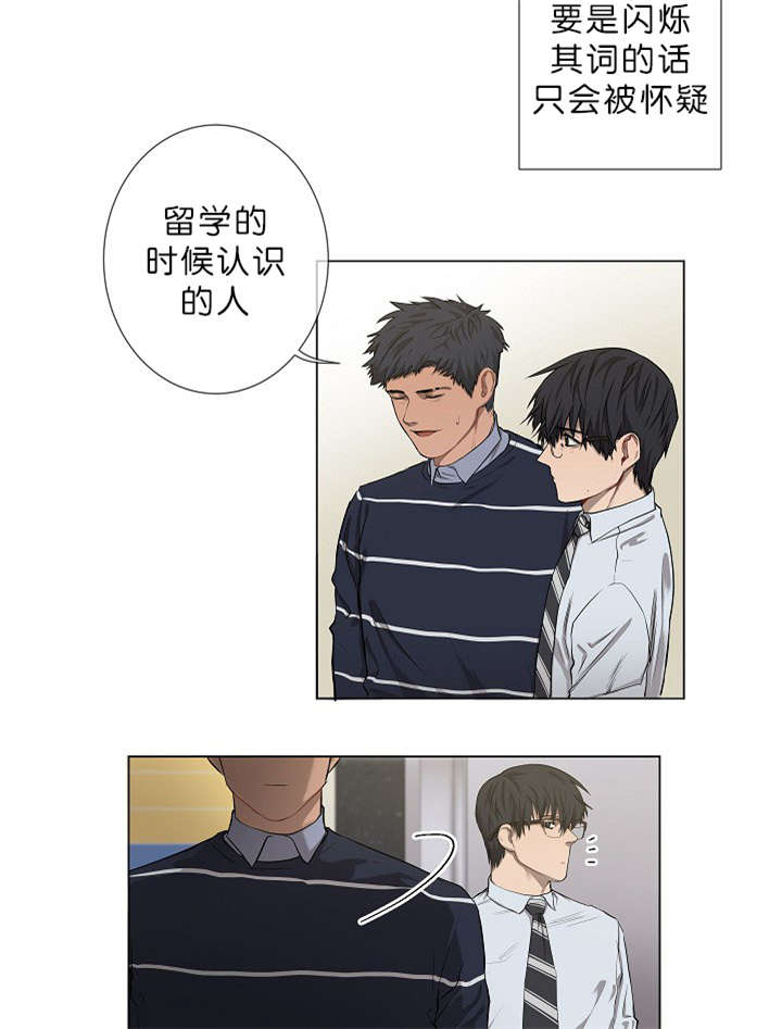 第10章：疑心很重23