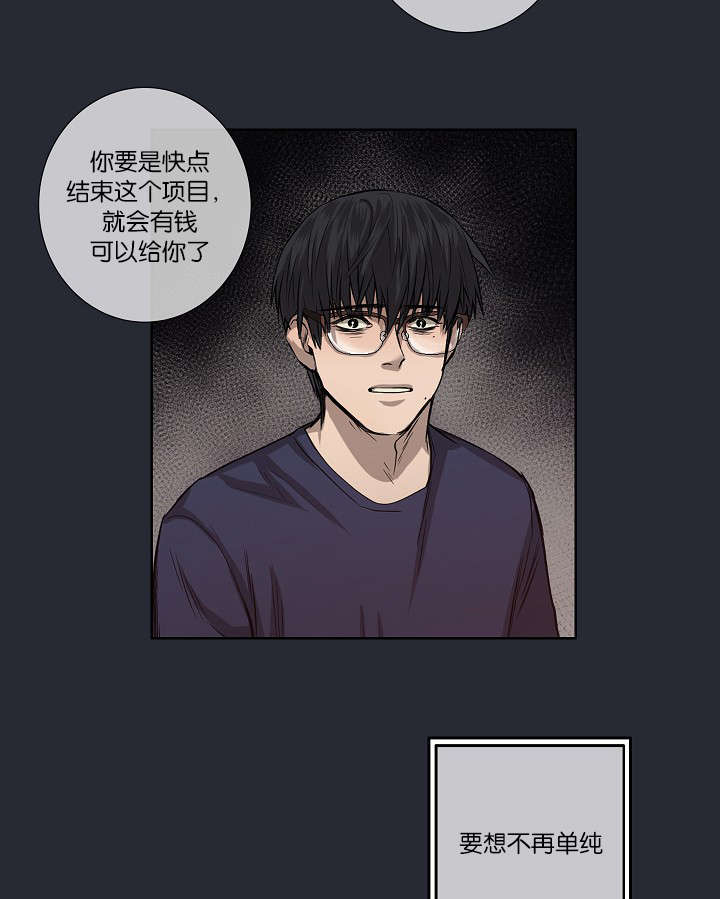 第25章：还是屈服了25