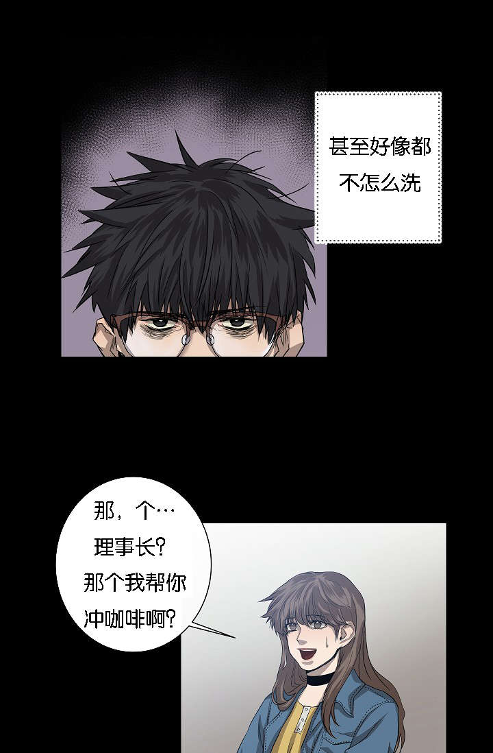 第41章：雅真小姐的回忆24