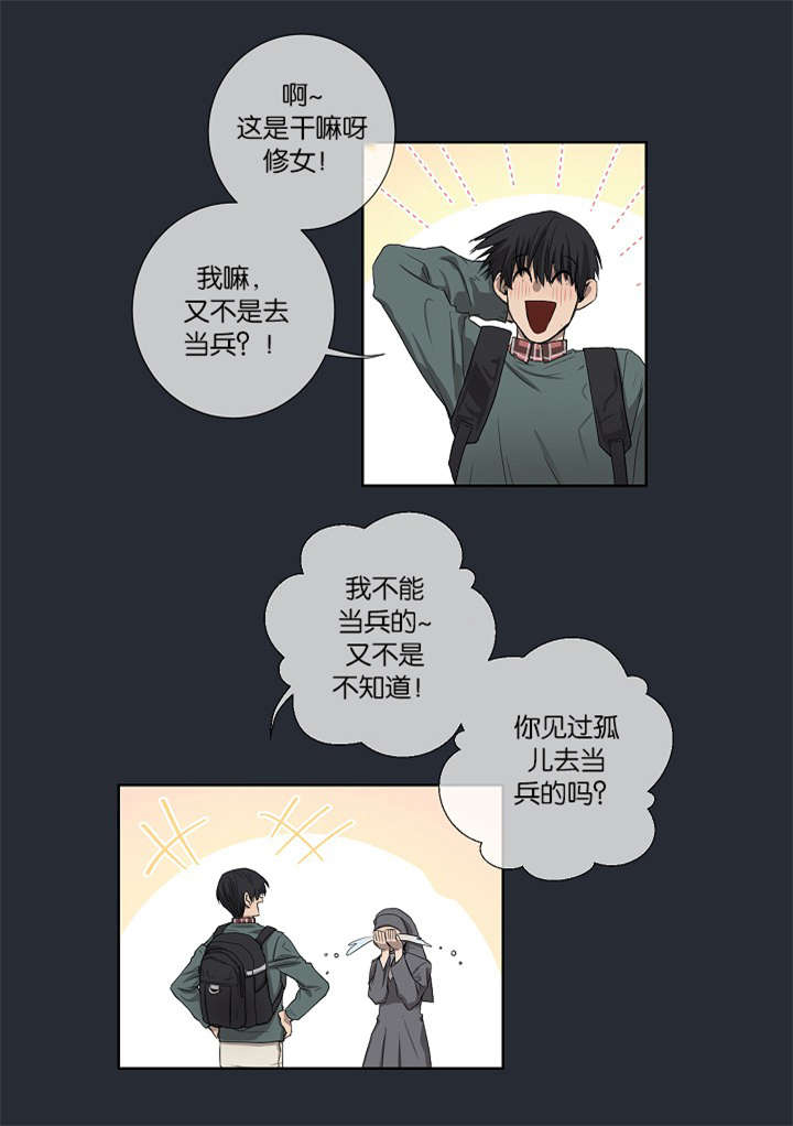 第22章：仇人21